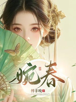 小说女主角叫婉婉