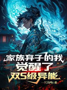 全球异能开局