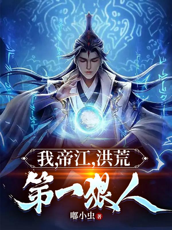 开局成