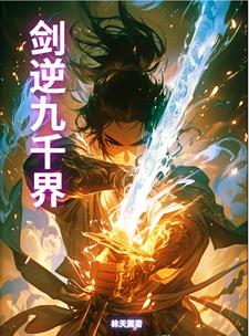 太阳之子3