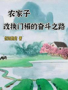 《农家子》