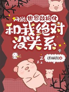 我网游小说
