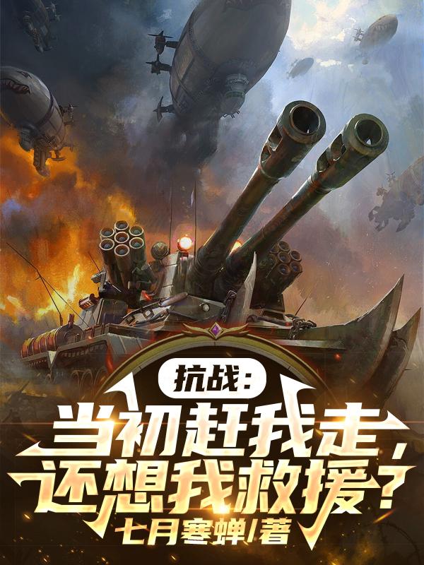 还想我救援?TXT下载