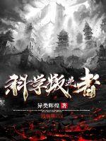 叛逆者小说原著