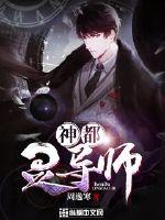 神都小说好看吗
