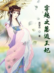 穿越王妃要和离免费