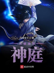 从破庙到神庭txt小说免费阅读全文