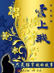 回到明朝 在线