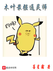 最强都市通灵师漫画