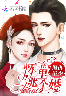 在偏执的他怀里撒个野全文阅读