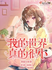 世界很大