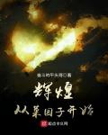 我的菜园子全文免费阅读