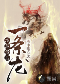 地球上的最后一本书