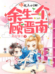 顾余生的小说