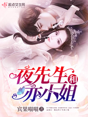 夜先生图片
