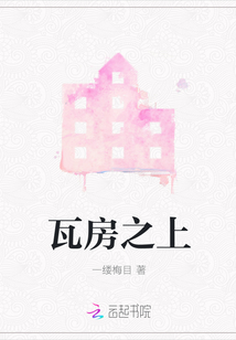 瓦房上梁的图片