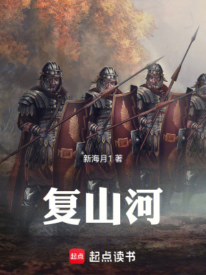 山河剑心小说下载
