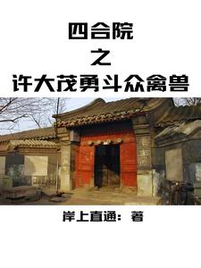 一个叫柱子的小说