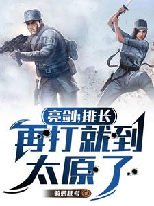 亮剑鬼子图片