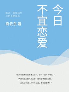 今日不宜上分