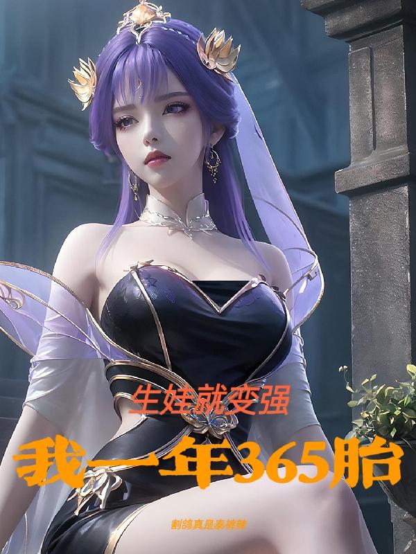 生子连篇
