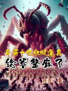 开局十亿现金笔趣阁