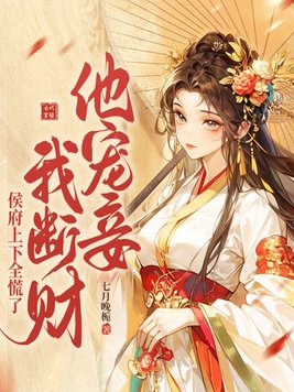 他宠得我心超甜免费阅读
