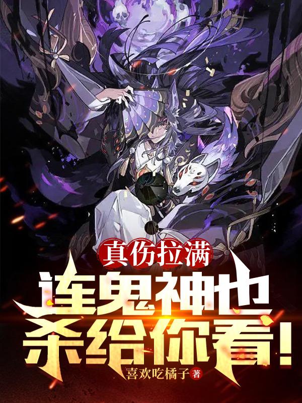 真伤是啥