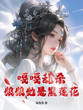 嘎娘什么意思