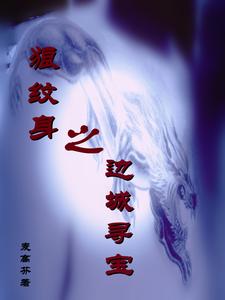 大道纹身小说TXT下载百度云