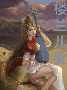 楼兰小说吧