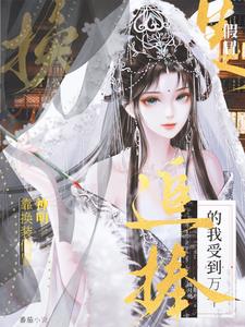 换装过程图