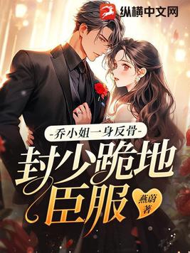 乔小姐你又上热搜了