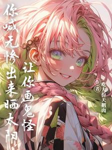 让我为你作画