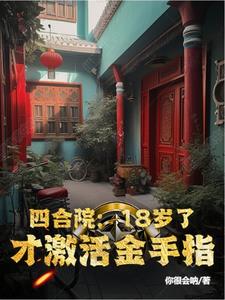 四合院布局图