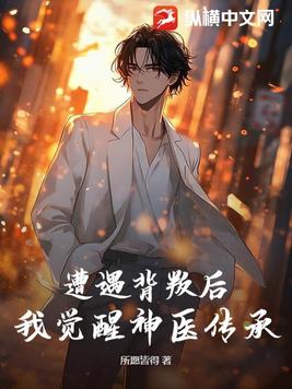 遭遇了背叛怎么办