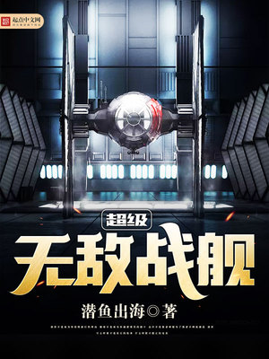 无敌战舰阵容搭配