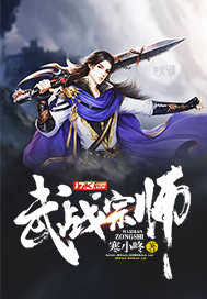 武战道绝招合集视频
