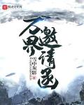 邀请函结尾