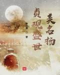 忆唐小说