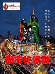 长恨歌原文