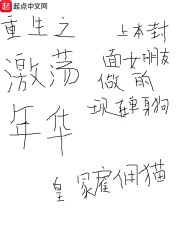 自2008的重来盛年txt小说免费阅读无弹窗