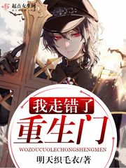 重生我错看了你