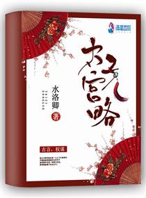 太子是什么宫