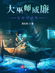 威廉达福哈利波特