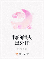 我的前夫重生了