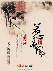 三日春风小说免费阅读