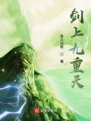 剑敖九重天