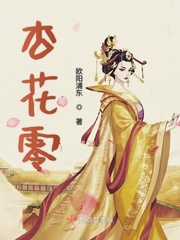 杏花村