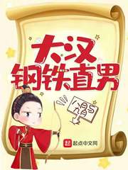 大汉 知乎